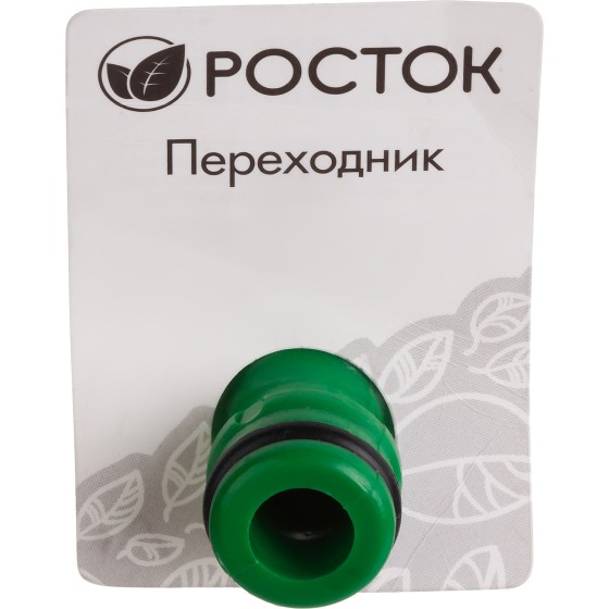 РОСТОК RA-1, пластик ABS, штуцерный переходник (426374) РОСТОК RA-1, пластик ABS, штуцерный переходник (426374)