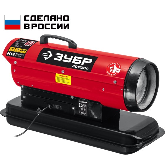 ЗУБР 20 кВт, дизельная тепловая пушка, прямой нагрев (ДП-К8-20) ЗУБР 20 кВт, дизельная тепловая пушка, прямой нагрев (ДП-К8-20)