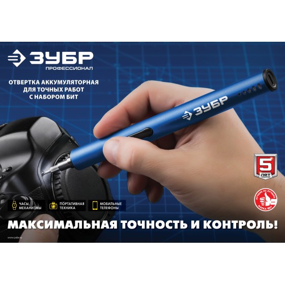ЗУБР 4 Vmax, аккумуляторная отвертка для точных работ, 20 бит, Профессионал (ОТР-4 Н20) ЗУБР 4 Vmax, аккумуляторная отвертка для точных работ, 20 бит, Профессионал (ОТР-4 Н20)