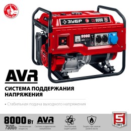 ЗУБР 8000 Вт, бензиновый генератор (СБ-8000) ЗУБР 8000 Вт, бензиновый генератор (СБ-8000)