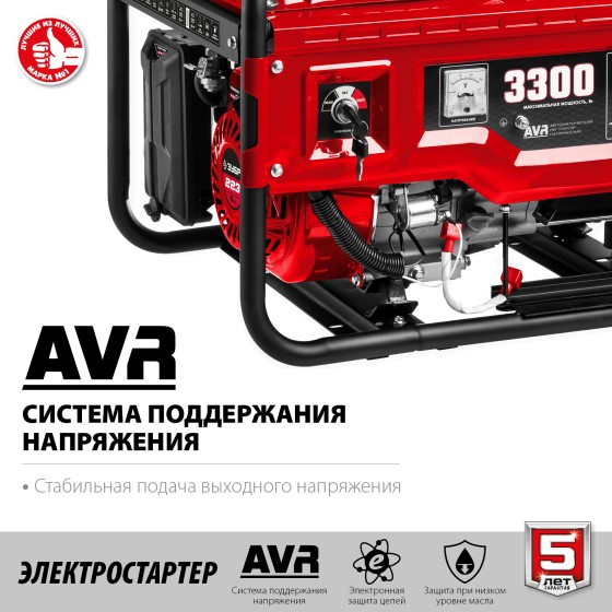 ЗУБР 3300 Вт, бензиновый генератор с электростартером (СБ-3300Е) ЗУБР 3300 Вт, бензиновый генератор с электростартером (СБ-3300Е)
