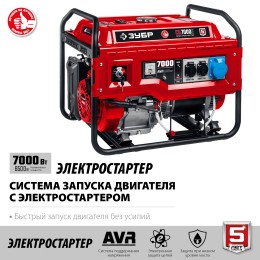 ЗУБР 7000 Вт, бензиновый генератор с электростартером (СБ-7000Е) ЗУБР 7000 Вт, бензиновый генератор с электростартером (СБ-7000Е)