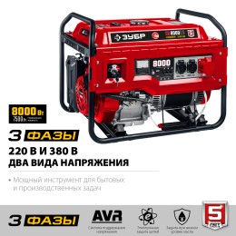 ЗУБР 8000 Вт, 380 / 220 В, бензиновый генератор с электростартером (СБ-8000Е-3) ЗУБР 8000 Вт, 380 / 220 В, бензиновый генератор с электростартером (СБ-8000Е-3)