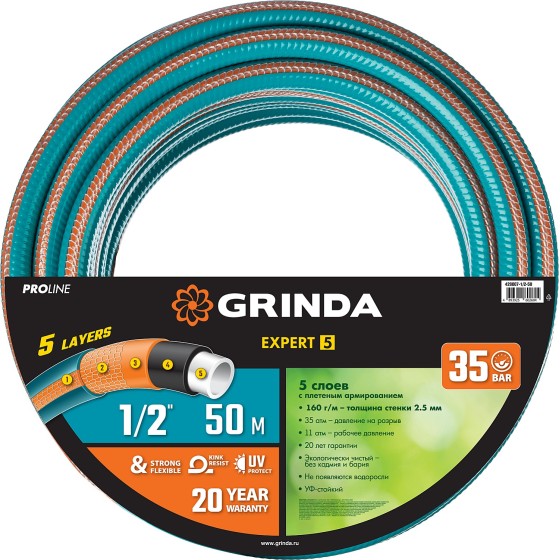 GRINDA EXPERT 5, 1/2″, 50 м, 35 атм, пятислойный, текстильное армирование, поливочный шланг, PROLine (429007-1/2-50) GRINDA EXPERT 5, 1/2″, 50 м, 35 атм, пятислойный, текстильное армирование, поливочный шланг, PROLine (429007-1/2-50)