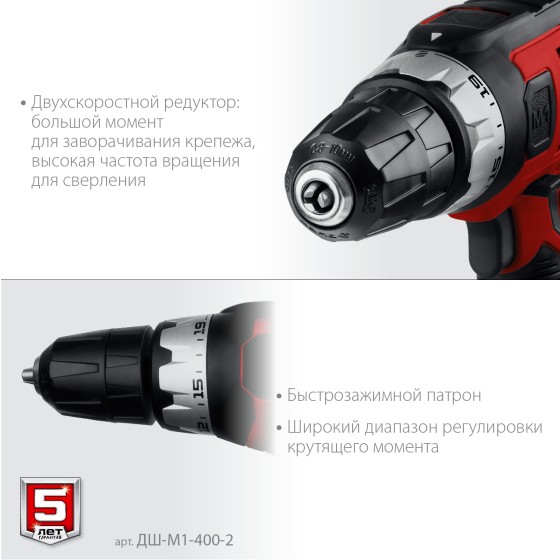 ЗУБР 400 Вт, 40 Н·м, сетевая дрель-шуруповерт (ДШ-М1-400-2) ЗУБР 400 Вт, 40 Н·м, сетевая дрель-шуруповерт (ДШ-М1-400-2)