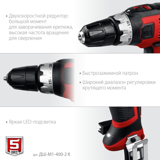 ЗУБР 400 Вт, 40 Н·м, кейс, сетевая дрель-шуруповерт (ДШ-М1-400-2 К) ЗУБР 400 Вт, 40 Н·м, кейс, сетевая дрель-шуруповерт (ДШ-М1-400-2 К)