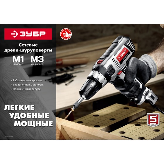 ЗУБР 500 Вт, 45 Н·м, сетевая дрель-шуруповерт (ДШ-М3-500-2) ЗУБР 500 Вт, 45 Н·м, сетевая дрель-шуруповерт (ДШ-М3-500-2)