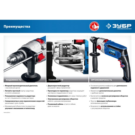 ЗУБР 850 Вт, 13 мм, 2 скорости, ударная дрель, мет. корпус, кейс, Профессионал (ДУ-П850 ЭРМ) ЗУБР 850 Вт, 13 мм, 2 скорости, ударная дрель, мет. корпус, кейс, Профессионал (ДУ-П850 ЭРМ)