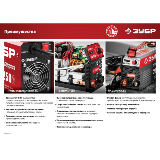ЗУБР ММА, 220 А, RED MACHINE, сварочный аппарат инверторный, макс. электрод Ø 5.0 мм (СА-220) ЗУБР ММА, 220 А, RED MACHINE, сварочный аппарат инверторный, макс. электрод Ø 5.0 мм (СА-220)
