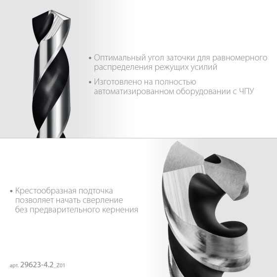 ЗУБР НЕХ-1/4″, d 4.2 х 93 мм, сверло по металлу для винтовёртов и шуруповертов IMPACT READY (29623-4.2) ЗУБР НЕХ-1/4″, d 4.2 х 93 мм, сверло по металлу для винтовёртов и шуруповертов IMPACT READY (29623-4.2)