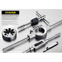 STAYER M10 х 1.0 2 шт, комплект метчиков (28025-10-1.0-H2) STAYER M10 х 1.0 2 шт, комплект метчиков (28025-10-1.0-H2)