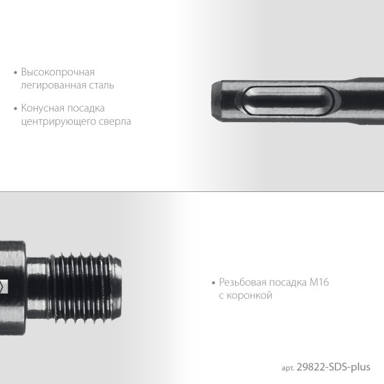 KRAFTOOL SDS-plus - М16, адаптер для алмазных коронок (29822-SDS-plus) KRAFTOOL SDS-plus - М16, адаптер для алмазных коронок (29822-SDS-plus)