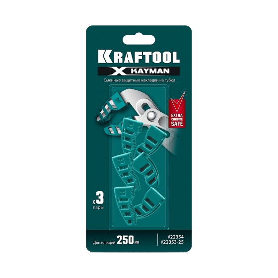 KRAFTOOL KAYMAN сменные защитные накладки на губки, для клещей 250 мм, набор из 3-х пар (22354-S3) KRAFTOOL KAYMAN сменные защитные накладки на губки, для клещей 250 мм, набор из 3-х пар (22354-S3)