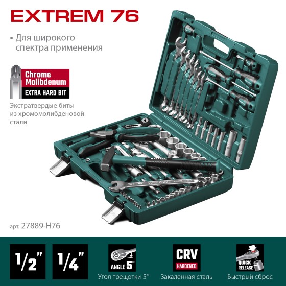 KRAFTOOL EXTREM-76, 76 предм., (1/2″+3/8″+1/4″), универсальный набор инструмента (27889-H76) KRAFTOOL EXTREM-76, 76 предм., (1/2″+3/8″+1/4″), универсальный набор инструмента (27889-H76)