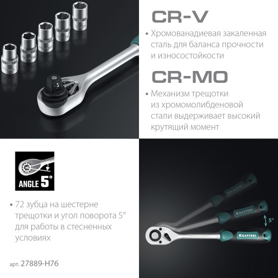 KRAFTOOL EXTREM-76, 76 предм., (1/2″+3/8″+1/4″), универсальный набор инструмента (27889-H76) KRAFTOOL EXTREM-76, 76 предм., (1/2″+3/8″+1/4″), универсальный набор инструмента (27889-H76)