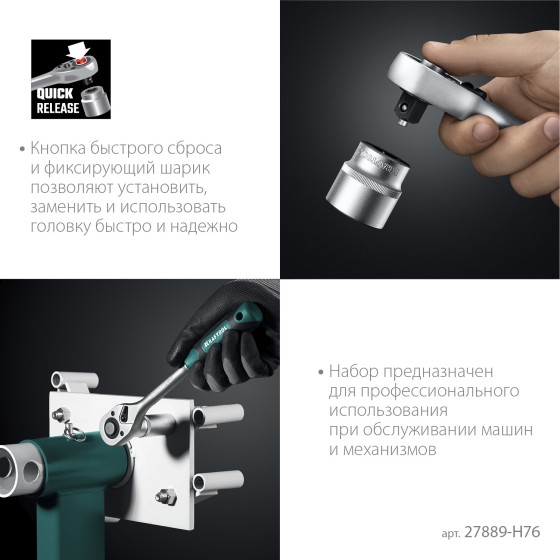 KRAFTOOL EXTREM-76, 76 предм., (1/2″+3/8″+1/4″), универсальный набор инструмента (27889-H76) KRAFTOOL EXTREM-76, 76 предм., (1/2″+3/8″+1/4″), универсальный набор инструмента (27889-H76)