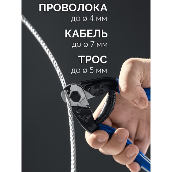 ЗУБР КАТРАН 2, 190 мм, тросорез, Профессионал (23346) ЗУБР КАТРАН 2, 190 мм, тросорез, Профессионал (23346)