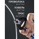 ЗУБР КАТРАН 2, 190 мм, тросорез, Профессионал (23346) ЗУБР КАТРАН 2, 190 мм, тросорез, Профессионал (23346)