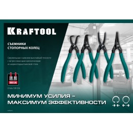 KRAFTOOL 180 мм, изогнутые губки, внутренний, съемник стопорных колец (22812-2)