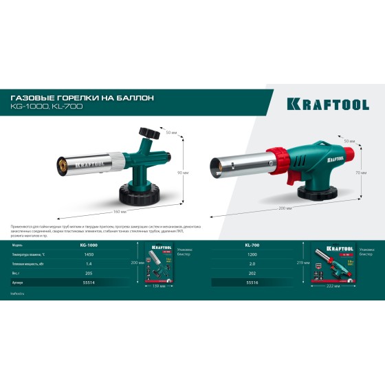 KRAFTOOL KG-1000 цельнометаллическая с пьезоподжигом, газовая горелка на баллон (55514) KRAFTOOL KG-1000 цельнометаллическая с пьезоподжигом, газовая горелка на баллон (55514)
