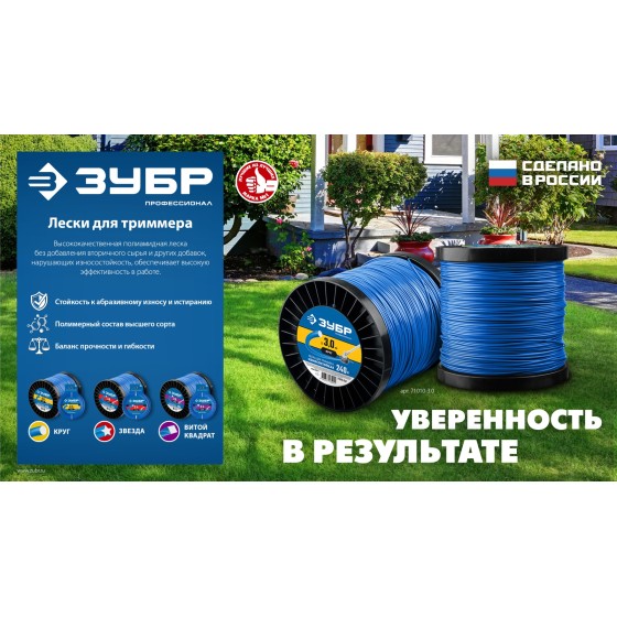 ЗУБР КРУГ, 2.0 мм, 15 м, леска для триммера, Профессионал (71010-2.0)