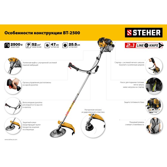 STEHER 2.5 кВт, бензиновый триммер (BT-2500) STEHER 2.5 кВт, бензиновый триммер (BT-2500)