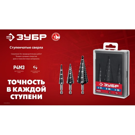 ЗУБР 6-38мм, 12 ступеней, сверло ступенчатое (29665-6-38-12) ЗУБР 6-38мм, 12 ступеней, сверло ступенчатое (29665-6-38-12)