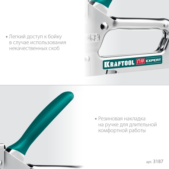 KRAFTOOL Expert-53, тип 53 (A/10/JT21) 23GA (4 - 14 мм), стальной компактный степлер (3187) KRAFTOOL Expert-53, тип 53 (A/10/JT21) 23GA (4 - 14 мм), стальной компактный степлер (3187)