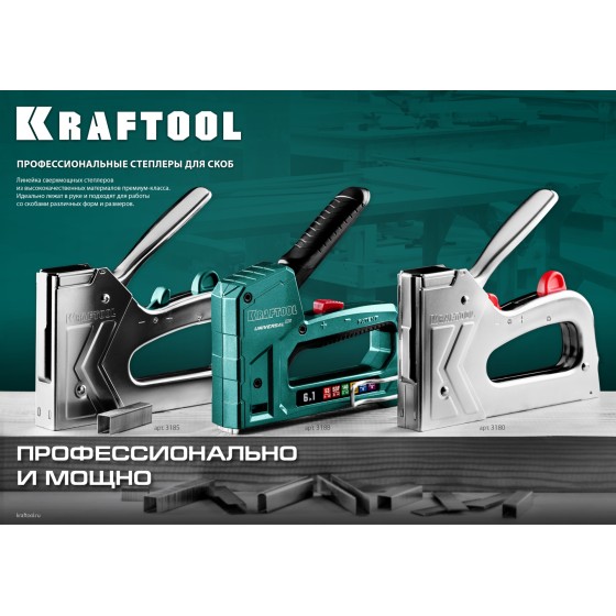 KRAFTOOL Expert-53, тип 53 (A/10/JT21) 23GA (4 - 14 мм), стальной компактный степлер (3187) KRAFTOOL Expert-53, тип 53 (A/10/JT21) 23GA (4 - 14 мм), стальной компактный степлер (3187)