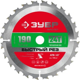 ЗУБР Быстрый рез, 190 x 20/16 мм, 24Т, пильный диск по дереву (36910-190-20-24) ЗУБР Быстрый рез, 190 x 20/16 мм, 24Т, пильный диск по дереву (36910-190-20-24)