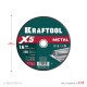 KRAFTOOL X5 Metal 230x1.6 мм по металлу отрезной диск для УШМ (36255-230-1.6) KRAFTOOL X5 Metal 230x1.6 мм по металлу отрезной диск для УШМ (36255-230-1.6)