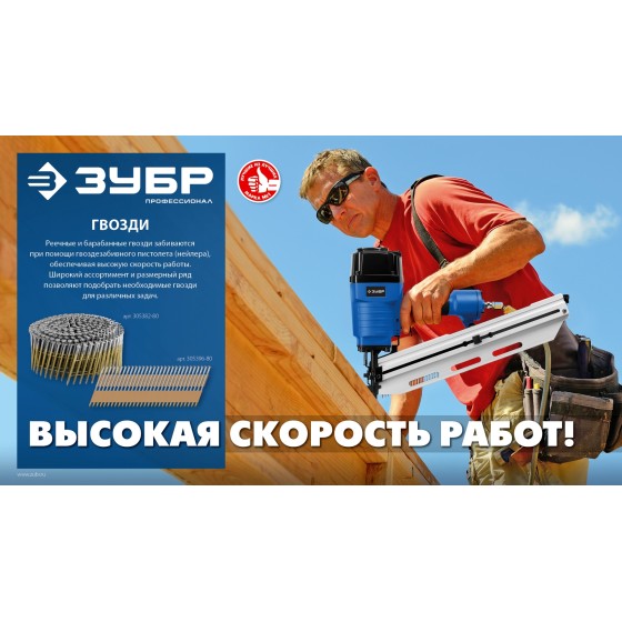 ЗУБР CNW 100 х 3.1 мм, барабанные гвозди рифленые, 2400 шт (305382-100)
