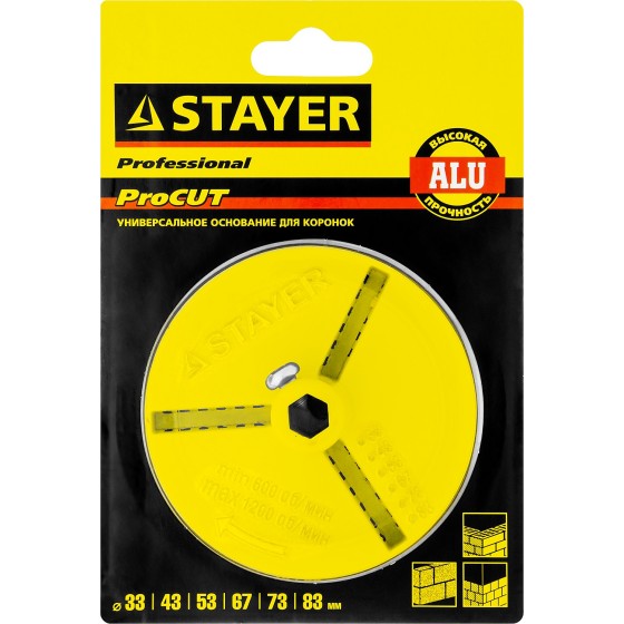 STAYER основание - державка для кольцевых коронок, Professional (33346) STAYER основание - державка для кольцевых коронок, Professional (33346)
