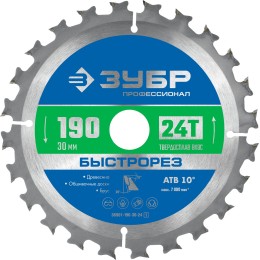 ЗУБР Быстрорез, 190 x 30 мм, 24Т, пильный диск по дереву, Профессионал (36901-190-30-24) ЗУБР Быстрорез, 190 x 30 мм, 24Т, пильный диск по дереву, Профессионал (36901-190-30-24)