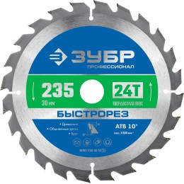 ЗУБР Быстрорез, 235 x 30 мм, 24Т, пильный диск по дереву, Профессионал (36901-235-30-24) ЗУБР Быстрорез, 235 x 30 мм, 24Т, пильный диск по дереву, Профессионал (36901-235-30-24)
