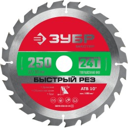 ЗУБР Быстрый рез, 250 x 32/30 мм, 24Т, пильный диск по дереву (36910-250-32-24) ЗУБР Быстрый рез, 250 x 32/30 мм, 24Т, пильный диск по дереву (36910-250-32-24)