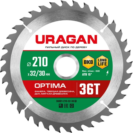 URAGAN Optima, 210 х 32/30 мм, 36Т, пильный диск по дереву (36801-210-32-36) URAGAN Optima, 210 х 32/30 мм, 36Т, пильный диск по дереву (36801-210-32-36)