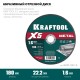 KRAFTOOL X5 Metal 180x1.6 мм по металлу отрезной диск для УШМ (36255-180-1.6) KRAFTOOL X5 Metal 180x1.6 мм по металлу отрезной диск для УШМ (36255-180-1.6)