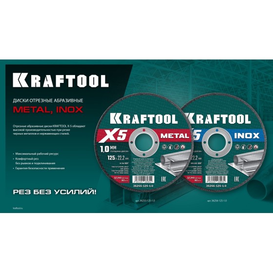 KRAFTOOL X5 Metal 180x1.6 мм по металлу отрезной диск для УШМ (36255-180-1.6) KRAFTOOL X5 Metal 180x1.6 мм по металлу отрезной диск для УШМ (36255-180-1.6)