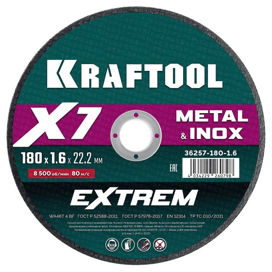 KRAFTOOL X7-EXTREM 180x1.6 мм по металлу отрезной диск для УШМ (36257-180-1.6) KRAFTOOL X7-EXTREM 180x1.6 мм по металлу отрезной диск для УШМ (36257-180-1.6)
