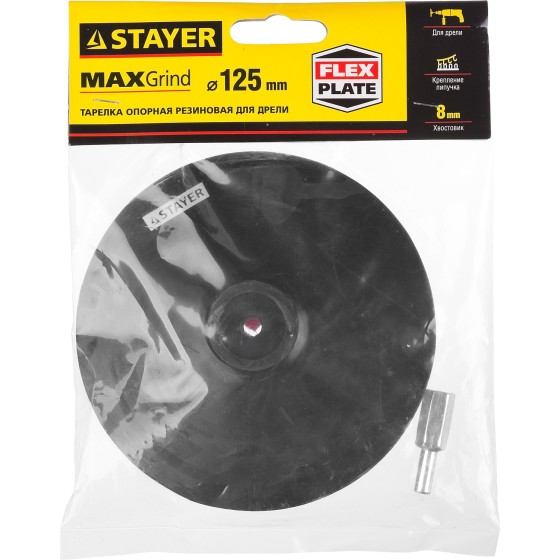 STAYER d 125 мм, резиновая, опорная тарелка на липучке для дрели (35740-125) STAYER d 125 мм, резиновая, опорная тарелка на липучке для дрели (35740-125)