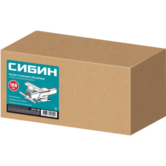 СИБИН 100 мм, Стальные слесарные тиски (3244-100)