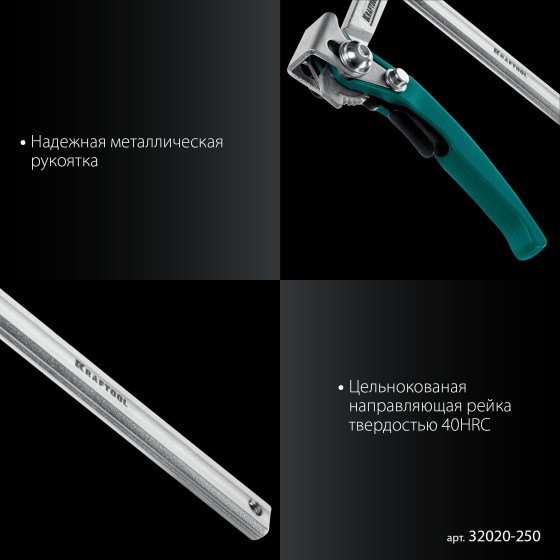 KRAFTOOL KLF-250, 250/100 мм, струбцина быстрозажимная (32020-250) KRAFTOOL KLF-250, 250/100 мм, струбцина быстрозажимная (32020-250)