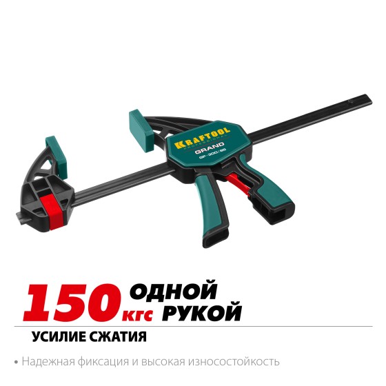 KRAFTOOL GP-300/85, 300 х 85 мм, пистолетная струбцина (32226-30) KRAFTOOL GP-300/85, 300 х 85 мм, пистолетная струбцина (32226-30)