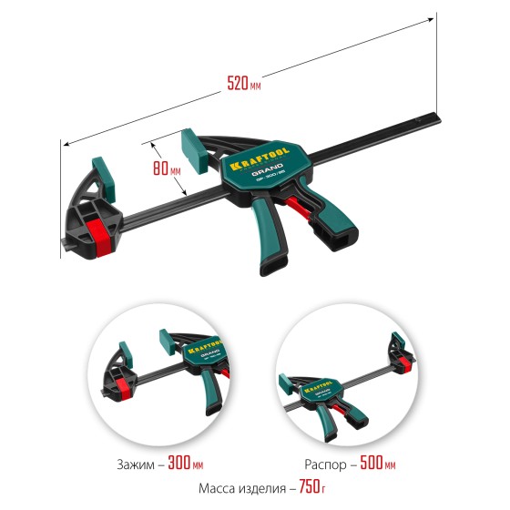 KRAFTOOL GP-300/85, 300 х 85 мм, пистолетная струбцина (32226-30) KRAFTOOL GP-300/85, 300 х 85 мм, пистолетная струбцина (32226-30)