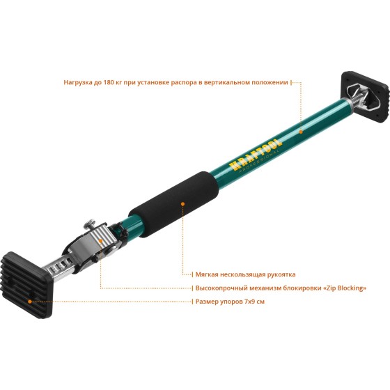KRAFTOOL SUP-1, 65 - 115 см, телескопический распор (32236) KRAFTOOL SUP-1, 65 - 115 см, телескопический распор (32236)
