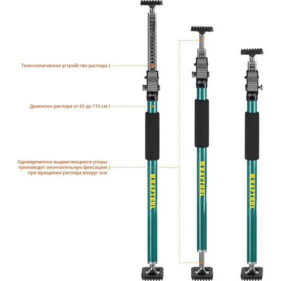 KRAFTOOL SUP-1, 65 - 115 см, телескопический распор (32236) KRAFTOOL SUP-1, 65 - 115 см, телескопический распор (32236)