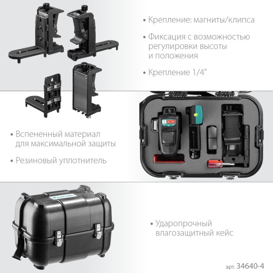 KRAFTOOL LL 3D #4, лазерный нивелир (34640-4) KRAFTOOL LL 3D #4, лазерный нивелир (34640-4)
