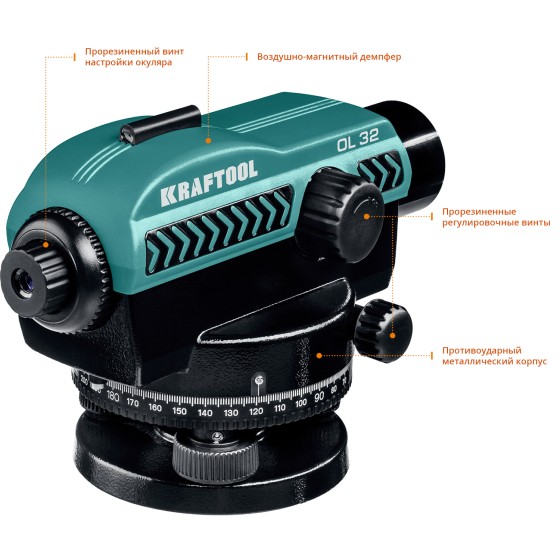 KRAFTOOL OL-32 100 м, оптический нивелир (34520) KRAFTOOL OL-32 100 м, оптический нивелир (34520)