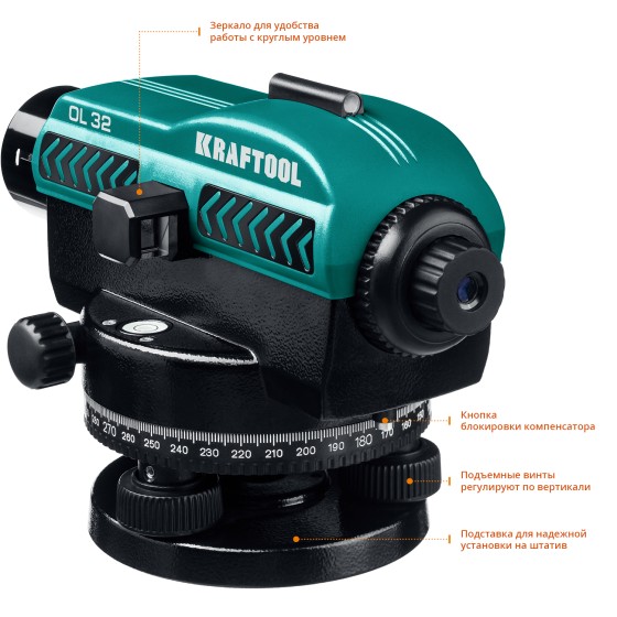 KRAFTOOL OL-32 100 м, оптический нивелир (34520) KRAFTOOL OL-32 100 м, оптический нивелир (34520)